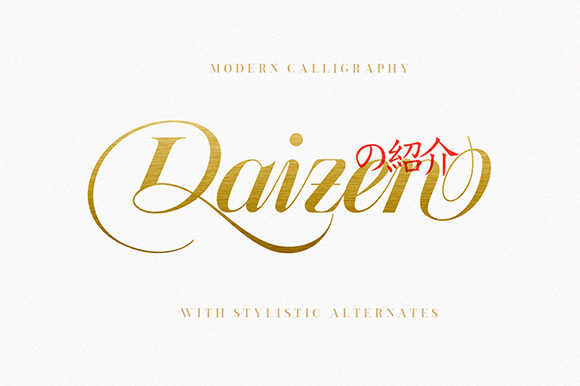 Daizen: A Timeless Handwritten Font